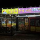 남도탁 삼남매한방치킨 이미지