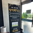 서해숯불민물장어 이미지