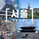 인왕자연푸드 | 서울 가볼만한곳 동대문 놀거리 뉴뉴 종합시장 두타몰 흥인지문공원