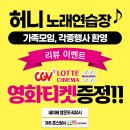 허니 노래연습장 티스토리