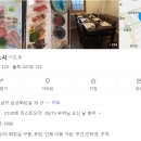 박해동스시 이미지