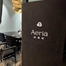 청송솔잎사과 | Aeria (청담 애리아) / 청담 | 한식 파인 다이닝 | 청담 맛집 | 시그니처 코스 디너 후기