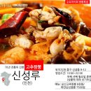 신성루 - 미추홀구 | 신성루