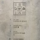 대고사옥 네이버블로그