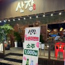 제일산장 이미지