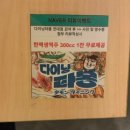 GS25 전대후문점 | 광주 전대후문 술집 추천 문어튀김이 맛있는 "다이닝타몽" 다녀온 솔직후기