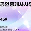 대방골드공인중개사사무소 이미지