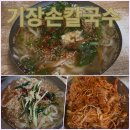 손칼국수 이미지