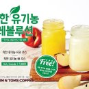 탐앤탐스 오리역점