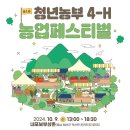 청년농부보부상