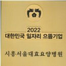 으뜸요양병원 이미지