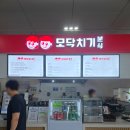 청주공항모닥치기 | 청주국제공항 가성비 맛집 모닥치기분식 라면김밥세트 먹어본 후기