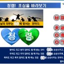 인천해사고등학교 교직원 청렴교육 (04월17일) 이미지