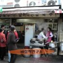 [♥사랑모/맛집] 종로3가역 - 할머니 손칼국수... 이미지