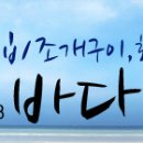 바다나라민박 이미지