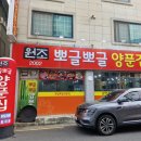 얼큰양푼집