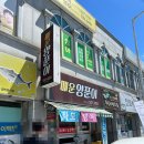 농협 해남군지부 앞 | 해남 구례 여행 코스 2박 3일 2일차 매운양푼이 화엄사 지리산리조트 오차커피공방 해태 닭집 후기