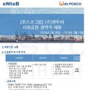 (주)엔투비 - 광양시 | (주)엔투비