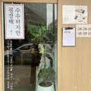 [김천] 혁신도시 맛집｜수수하지만 굉장해(수수굉) 내돈내산 솔직 후기