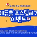 메듀플 이미지