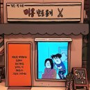 영상으로 나를 표현하자 | 키크니 특별전 후기 관람시간 위치부터 웃다가 울고 온 DDP 전시