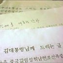 Re:96년의 '원양어선 패스카마호 사건' 관련... 조선족 사형수 '구제'에 대한 탄원... 이미지