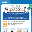 2026스포츠주간 땀송송운동해봄제 참여 후기1-(반다비 굿즈 증정)