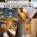 제이피플(J - People) | 역 관광지 도보가능 최강위치 가성비 3성급 호텔 "Ji Hotel Shanghai People's Square Fujian Middle Road"