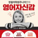 정철어학원 - 김포시 김포한강9로76번길 37 | 정철어학원