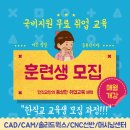 직업능력교육원
