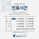 바른경희한의원