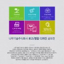디자인나무 주식회사