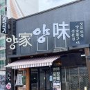 이마트가양점 정문 앞 | 삿포로식 양숯불구이 전문점, 김천양고기 &#34;양가양미&#34;