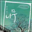 향기나무 이미지