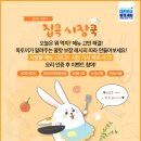 우리동네 착한슈퍼 이미지