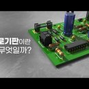 ✅✅✅ BRD3D - PCB, 반도체 이미지