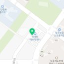 오룡 희망아이 태권도장 이미지