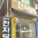 삼천동전자담배 이미지