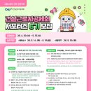 대외활동 - 건설근로자공제회 서포터즈 6기 모집