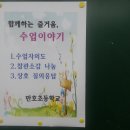 4.29일 타학교(만호초) 출장수업활동 소개합니다. 이미지