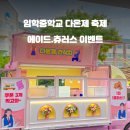 임학중학교 이미지