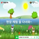 공덕초등학교 이미지