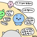 더운날에는 메바여를 보고 힘내기💦🤍✨ 이미지