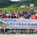 거제 팜스테이 이미지