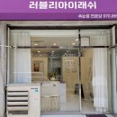 러블리샵