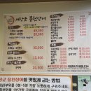 서장군풍천장어 전복직판장