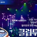 풀라이프투어