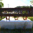 백의리층 탐방안내소 이미지