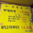 가능동 포차