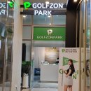 골프존파크 초전 시그니처점 | 전주 24시간 우이동 스크린 골프존파크 우아 시그니처점에서 연습해요